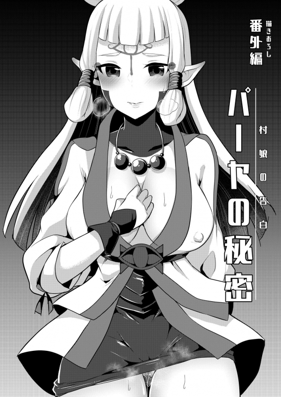 [Maltese (Runrun)] Yuusha R Soushuuhen (The Legend of Zelda Breath of the Wild) [Digital]_54