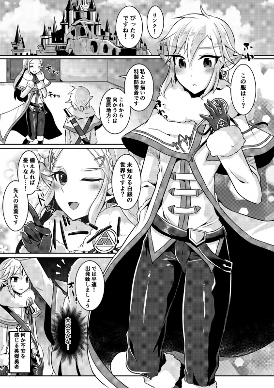 [Maltese (Runrun)] Yuusha R Soushuuhen (The Legend of Zelda Breath of the Wild) [Digital]_63