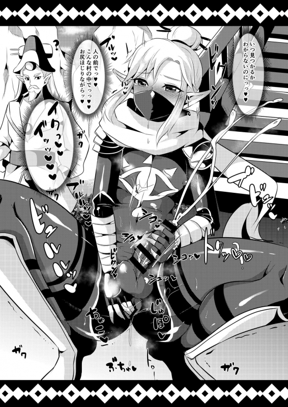 [Maltese (Runrun)] Yuusha R Soushuuhen (The Legend of Zelda Breath of the Wild) [Digital]_81