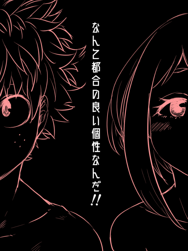 [Buthi] Nante Tsugou no Yoi Kosei nanda!! (Boku no Hero Academia) [English]_00