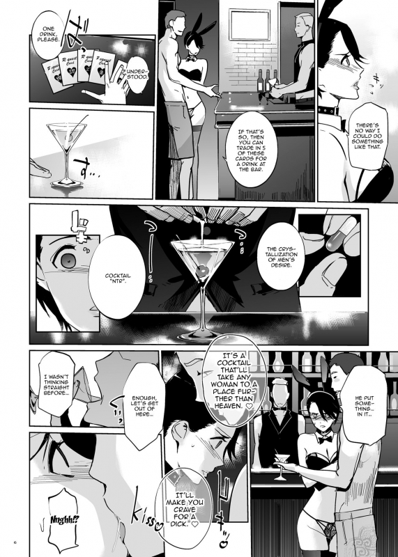 [C.N.P (clone Ningen)] NTR Midnight Pool Happening Bar Hen [English] {Doujins.com} [Digital]_04