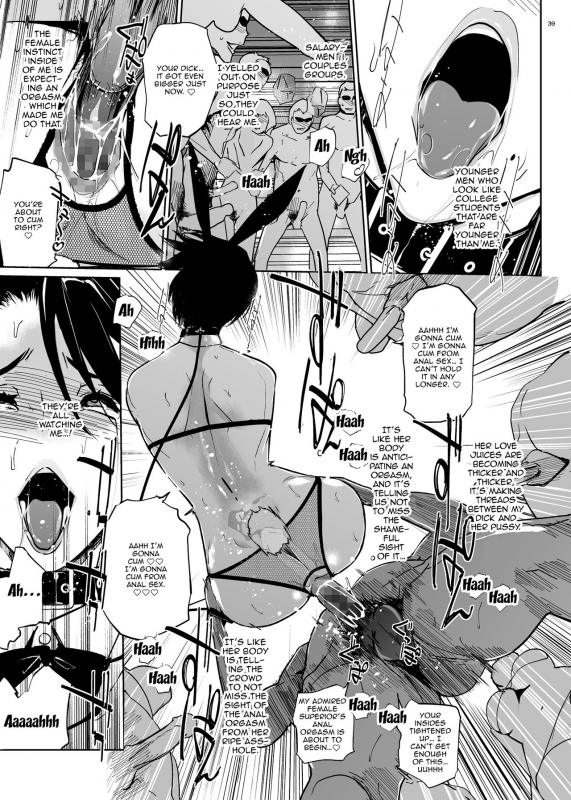 [C.N.P (clone Ningen)] NTR Midnight Pool Happening Bar Hen [English] {Doujins.com} [Digital]_37