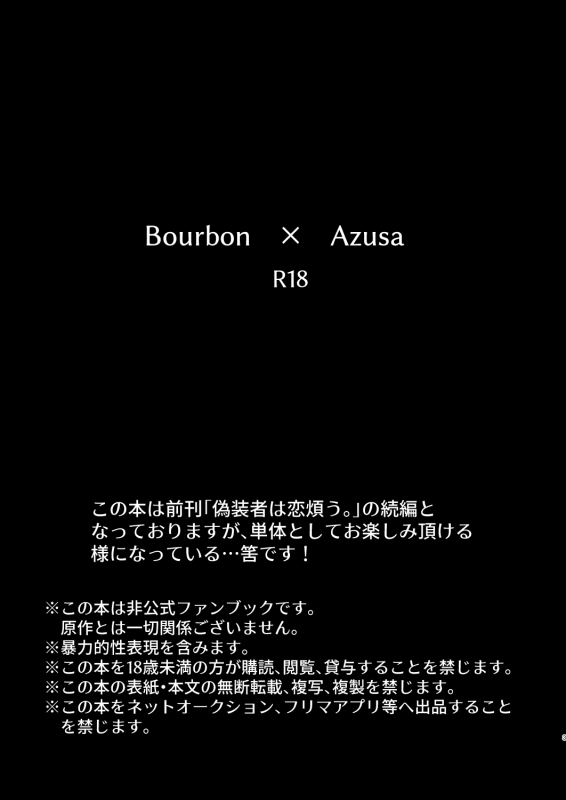 [Mamenoko (Utsugi)] Kizuato ~Hitotsume~ (Detective Conan) [Digital]_01