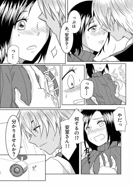 [Mamenoko (Utsugi)] Kizuato ~Hitotsume~ (Detective Conan) [Digital]_10