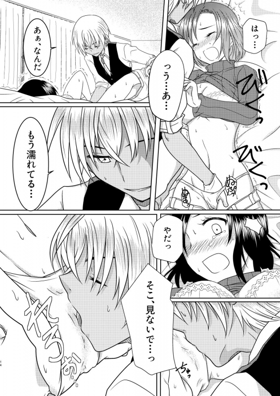 [Mamenoko (Utsugi)] Kizuato ~Hitotsume~ (Detective Conan) [Digital]_12