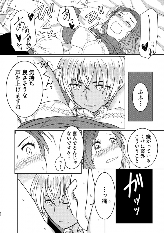 [Mamenoko (Utsugi)] Kizuato ~Hitotsume~ (Detective Conan) [Digital]_14