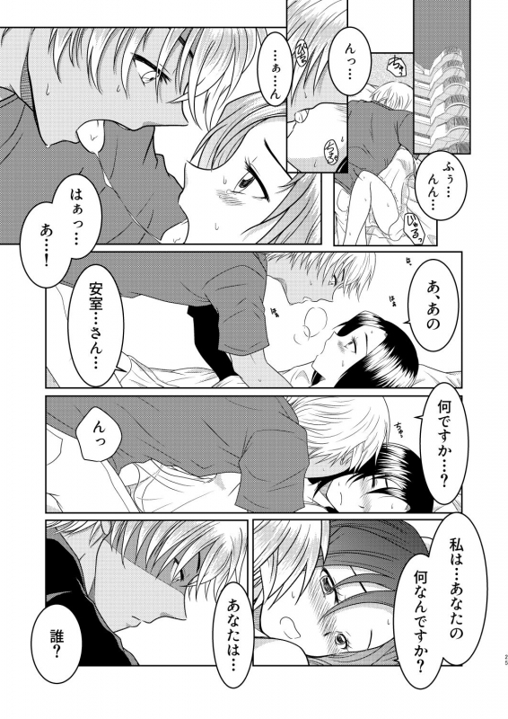 [Mamenoko (Utsugi)] Kizuato ~Hitotsume~ (Detective Conan) [Digital]_23