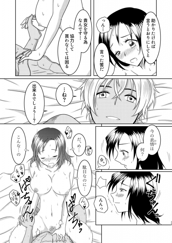 [Mamenoko (Utsugi)] Kizuato ~Hitotsume~ (Detective Conan) [Digital]_27