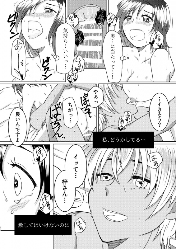 [Mamenoko (Utsugi)] Kizuato ~Hitotsume~ (Detective Conan) [Digital]_28