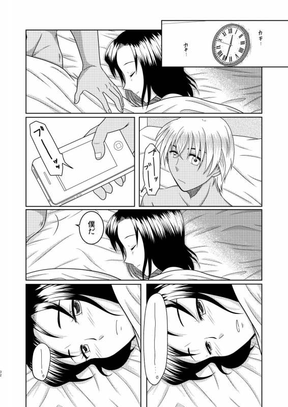 [Mamenoko (Utsugi)] Kizuato ~Hitotsume~ (Detective Conan) [Digital]_30