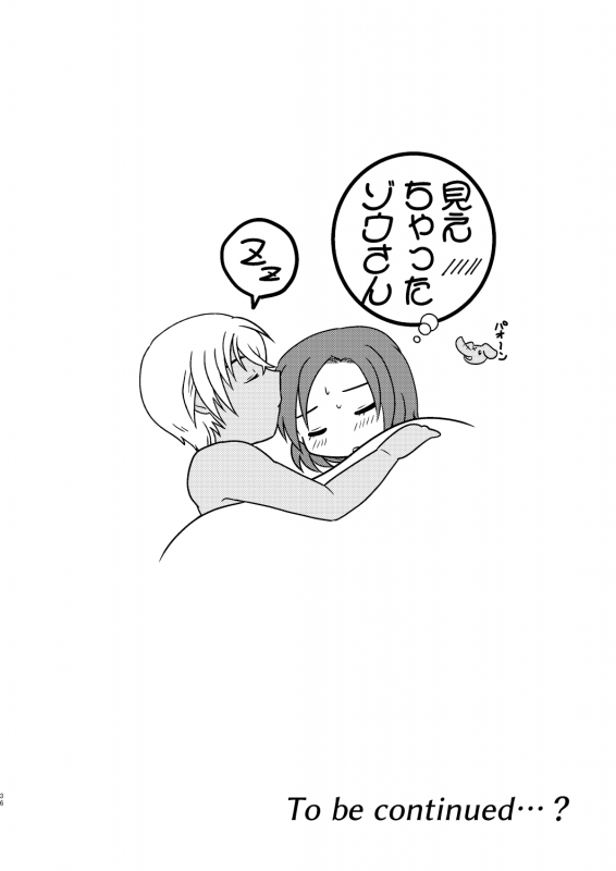 [Mamenoko (Utsugi)] Kizuato ~Hitotsume~ (Detective Conan) [Digital]_34