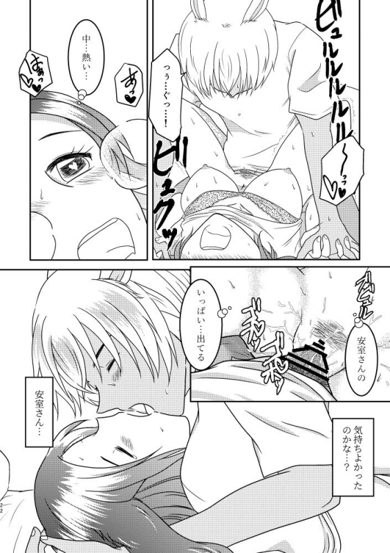 [Mamenoko (Utsugi)] Usa Usa (Detective Conan) [Digital]_20