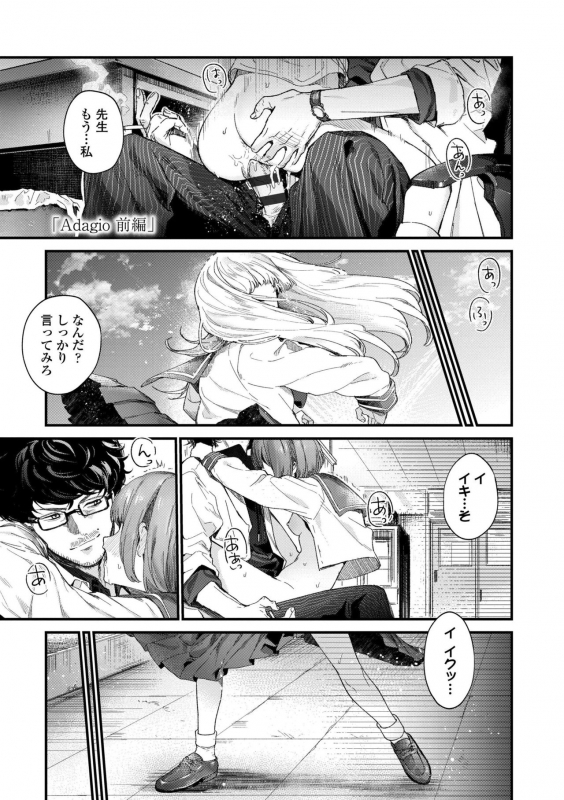 [Mameojitan] Knospenmädchen [Digital]_004