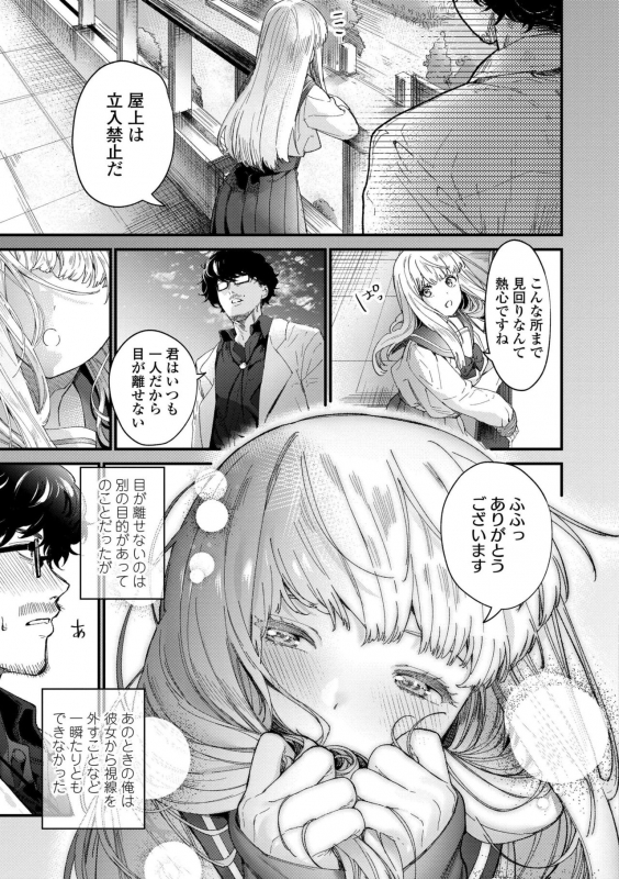 [Mameojitan] Knospenmädchen [Digital]_008