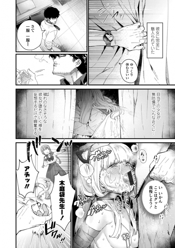 [Mameojitan] Knospenmädchen [Digital]_009