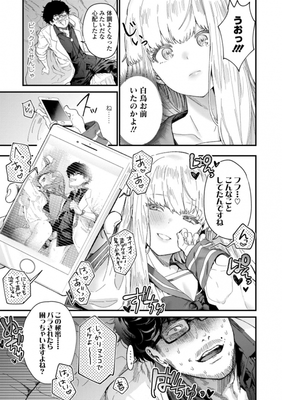 [Mameojitan] Knospenmädchen [Digital]_012