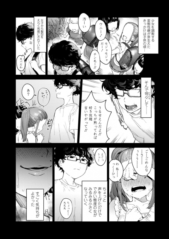 [Mameojitan] Knospenmädchen [Digital]_013