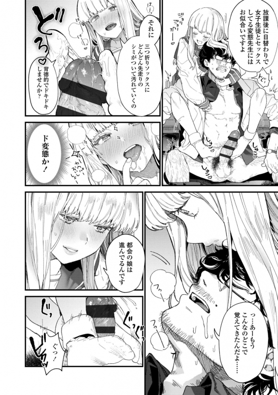 [Mameojitan] Knospenmädchen [Digital]_019