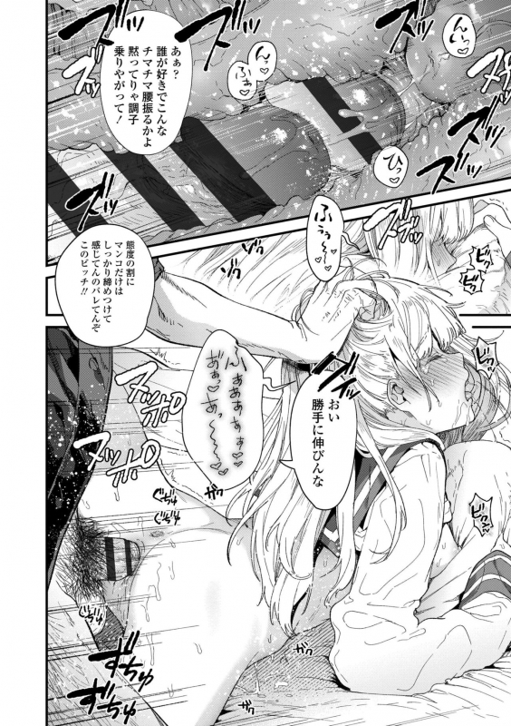 [Mameojitan] Knospenmädchen [Digital]_027