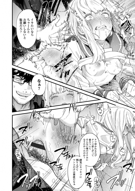 [Mameojitan] Knospenmädchen [Digital]_031