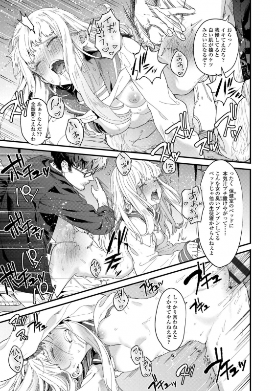 [Mameojitan] Knospenmädchen [Digital]_032