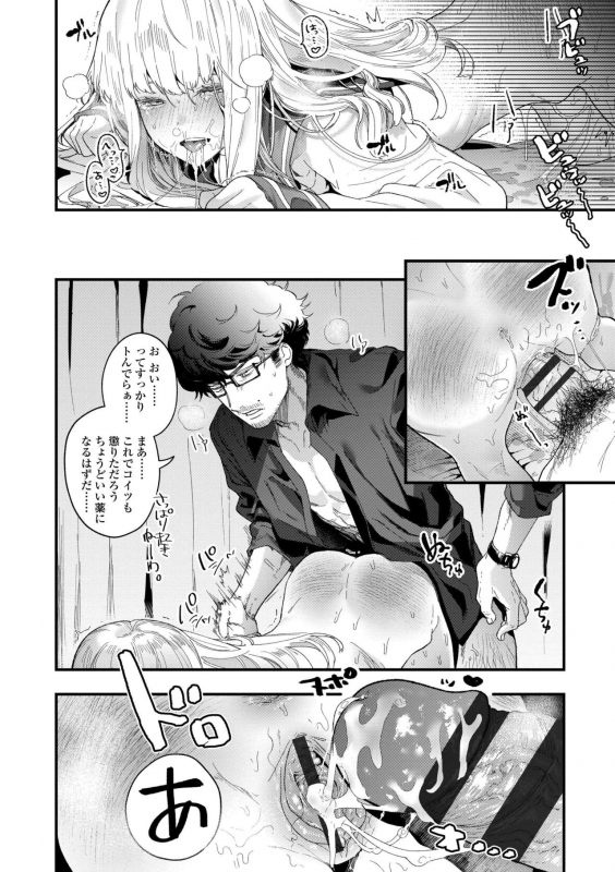 [Mameojitan] Knospenmädchen [Digital]_035