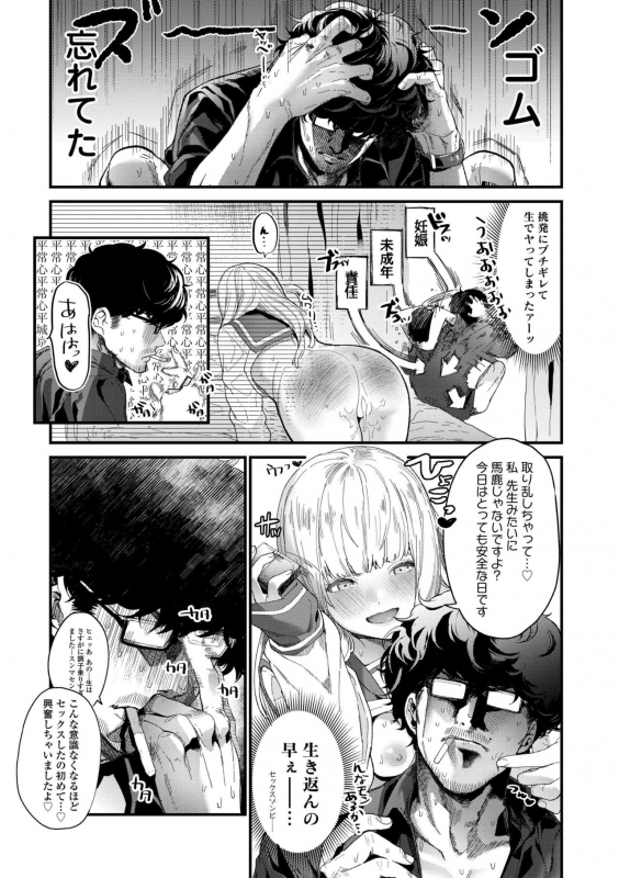 [Mameojitan] Knospenmädchen [Digital]_036