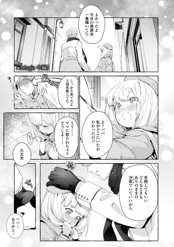 [Mameojitan] Knospenmädchen [Digital]_038