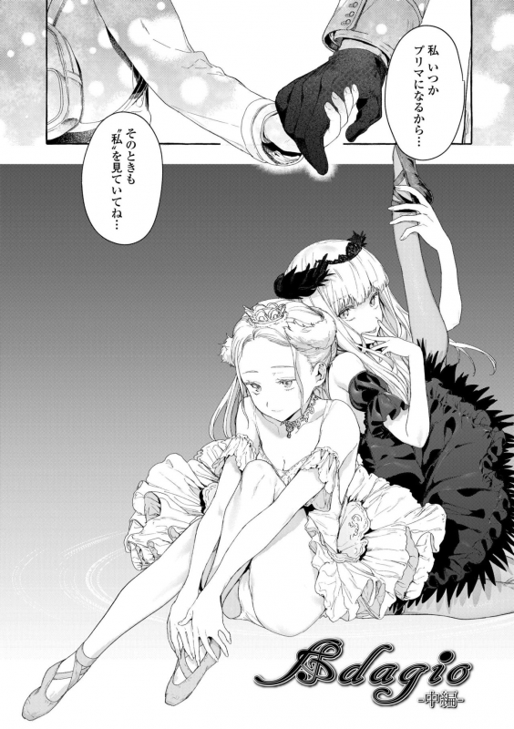 [Mameojitan] Knospenmädchen [Digital]_039