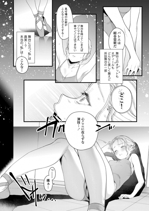 [Mameojitan] Knospenmädchen [Digital]_043