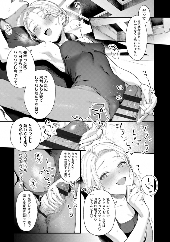 [Mameojitan] Knospenmädchen [Digital]_046