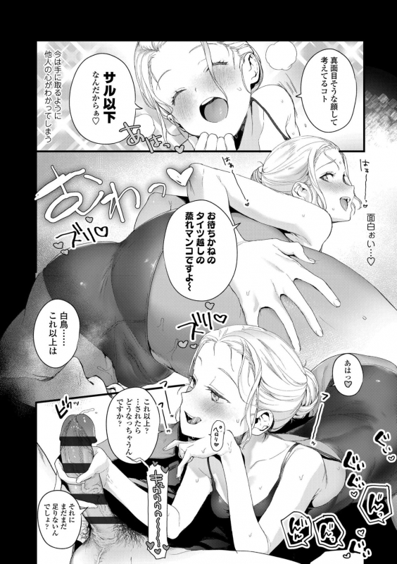 [Mameojitan] Knospenmädchen [Digital]_047