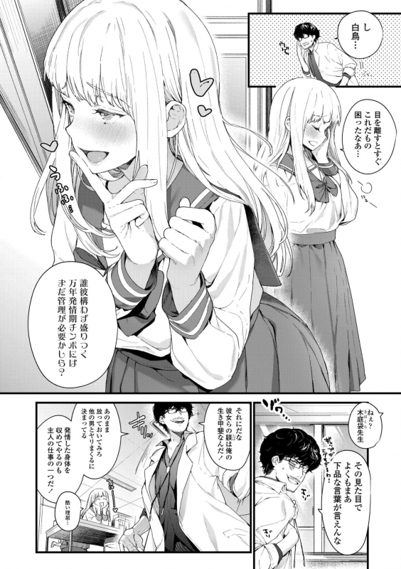 [Mameojitan] Knospenmädchen [Digital]_053