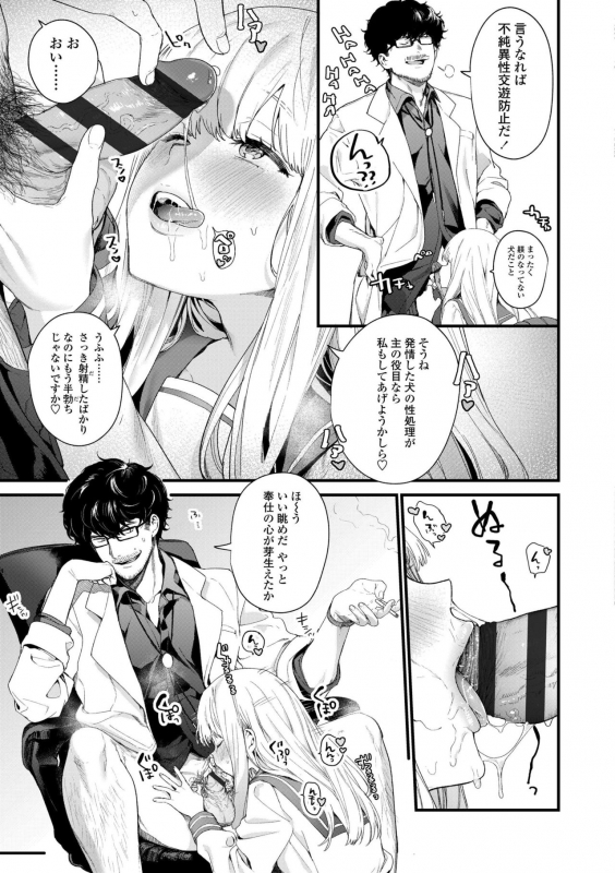 [Mameojitan] Knospenmädchen [Digital]_054