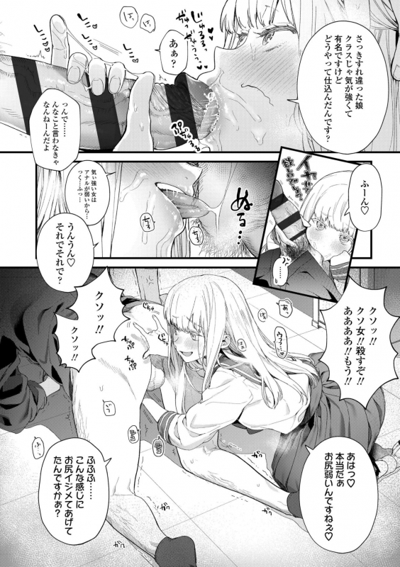 [Mameojitan] Knospenmädchen [Digital]_057