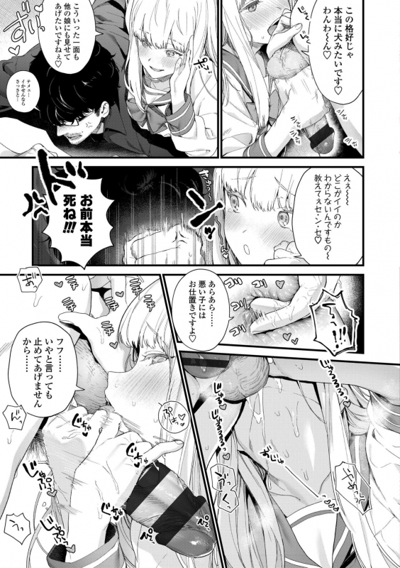 [Mameojitan] Knospenmädchen [Digital]_058