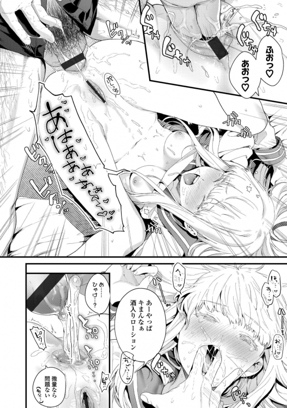 [Mameojitan] Knospenmädchen [Digital]_063