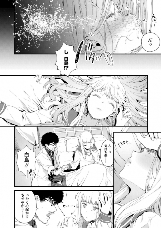 [Mameojitan] Knospenmädchen [Digital]_071