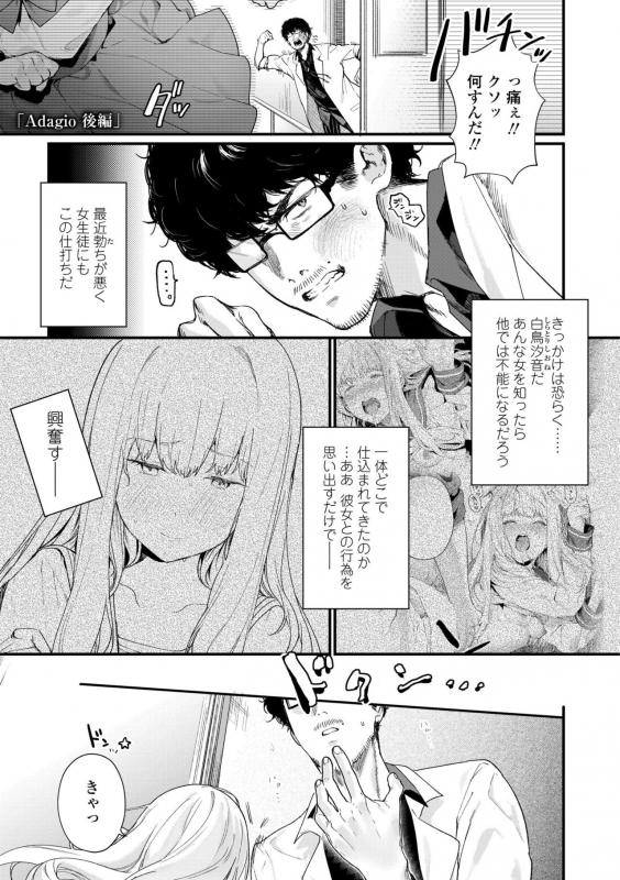 [Mameojitan] Knospenmädchen [Digital]_076