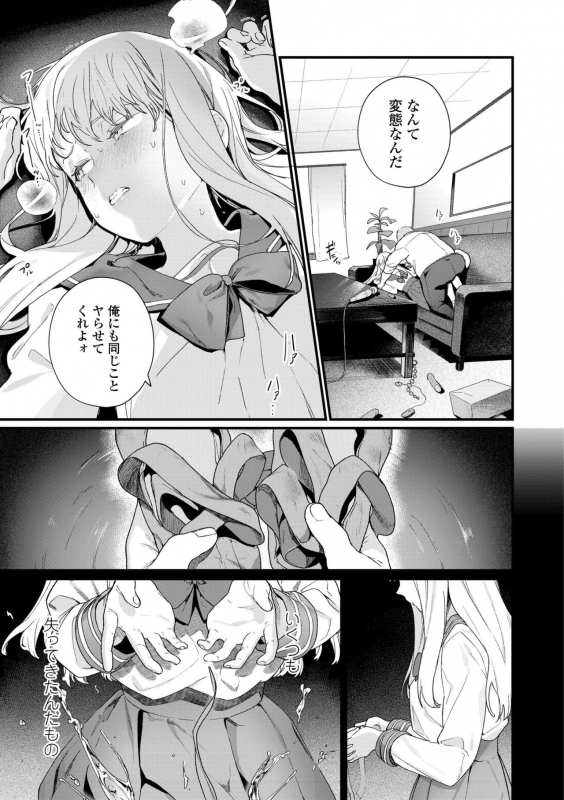 [Mameojitan] Knospenmädchen [Digital]_082