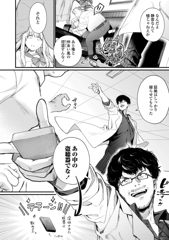 [Mameojitan] Knospenmädchen [Digital]_085