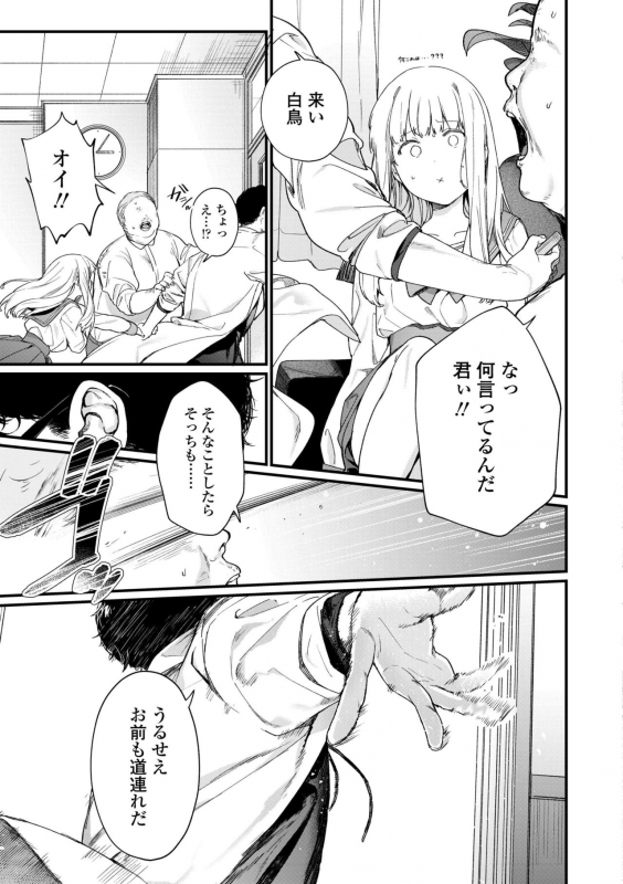 [Mameojitan] Knospenmädchen [Digital]_086