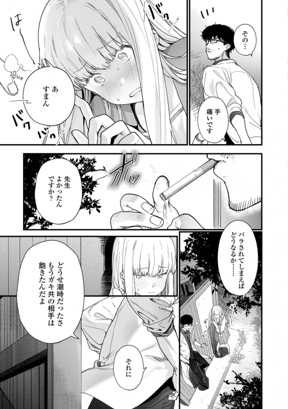 [Mameojitan] Knospenmädchen [Digital]_088