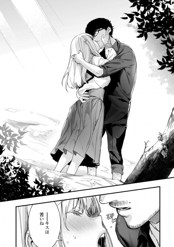 [Mameojitan] Knospenmädchen [Digital]_097