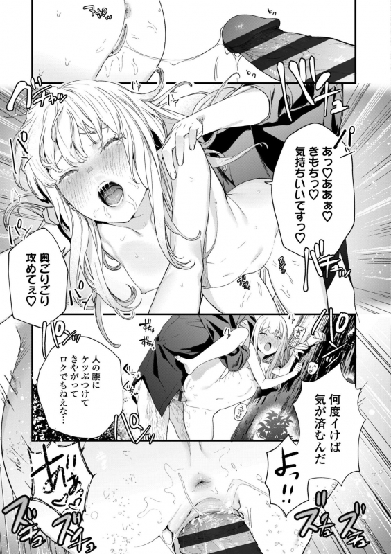 [Mameojitan] Knospenmädchen [Digital]_112