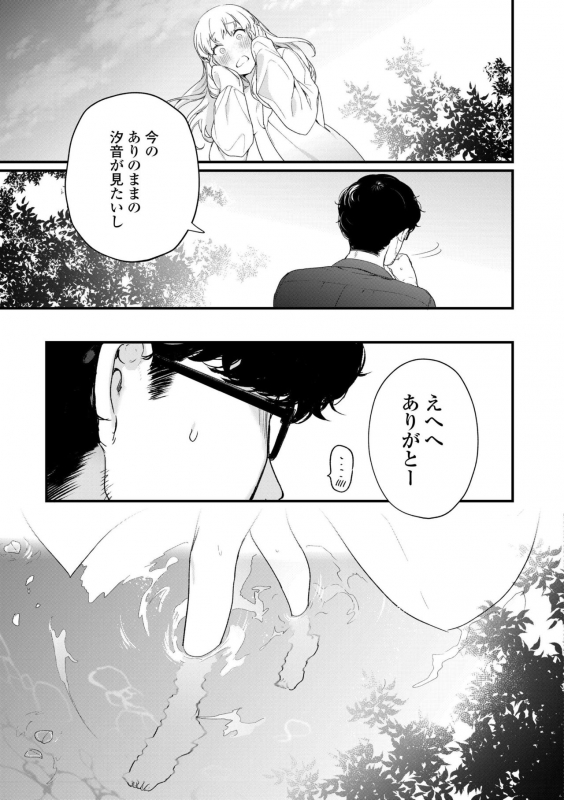 [Mameojitan] Knospenmädchen [Digital]_120