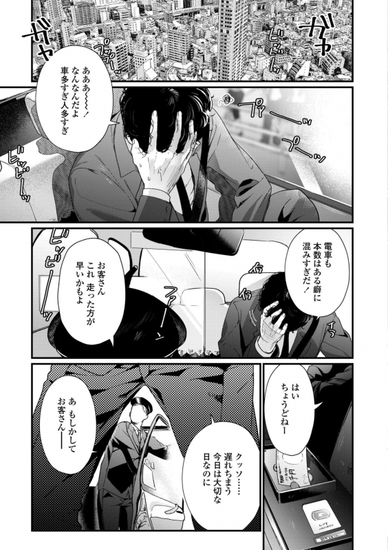 [Mameojitan] Knospenmädchen [Digital]_122