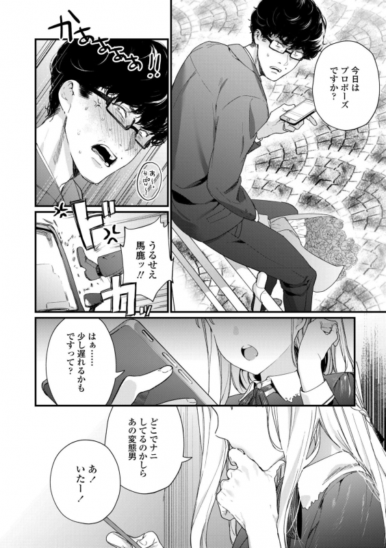 [Mameojitan] Knospenmädchen [Digital]_123