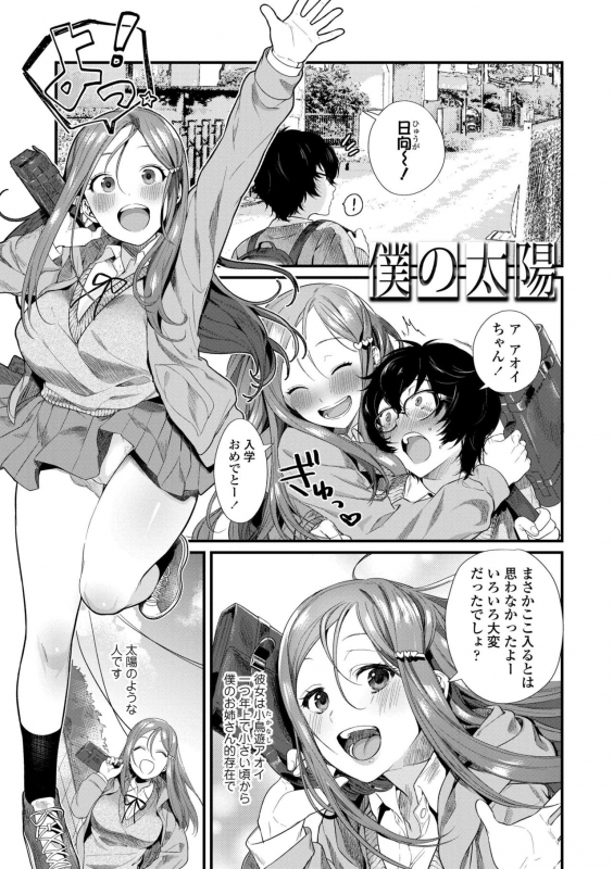 [Mameojitan] Knospenmädchen [Digital]_128