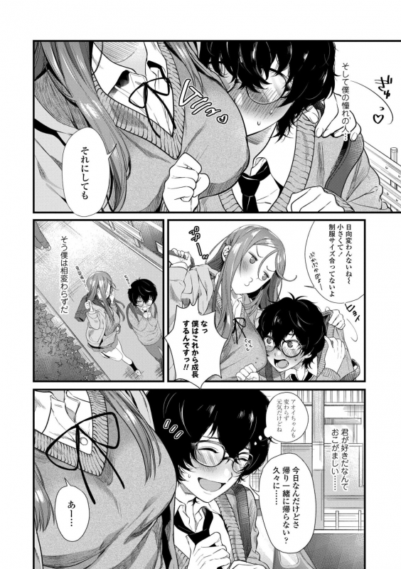 [Mameojitan] Knospenmädchen [Digital]_129